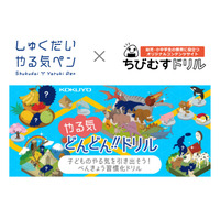 年長-小4向け「やる気どんどんドリル」ダウンロード無料 画像