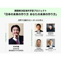 竹中平蔵氏監修「未来をつくる」学習プロジェクトスタート…参加登録11/30まで 画像