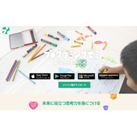 DeNA、オンライン研修「プロゼミ for Teachers」10/21 画像