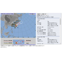 【台風14号】日本列島に接近、東日本へ上陸の恐れも 画像