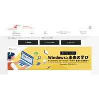 オンラインフォーラム「Windowsと未来の学び」10/20-11/20 画像