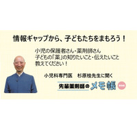 子どもの薬、保護者・薬剤師の回答募集10/31まで 画像