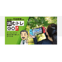 NintendoSwtichアプリ「読むトレGO！」児童福祉施設で導入 画像