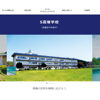 ネットの高校「S高等学校」茨城県つくば市に2021年4月開校 画像