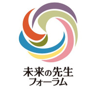 教育イベント「未来の先生フォーラム」特設サイト公開 画像