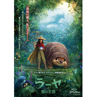 ディズニー最新作「ラーヤと龍の王国」2021年3月公開 画像