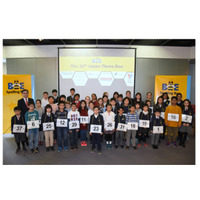 英単語のつづり方競う「The 12th Japan Spelling Bee」参加校募集 画像