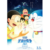 映画ドラえもん新作「のび太の宇宙小戦争」2021年3月公開 画像