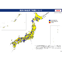 GIGAスクール構想、99.6％が年度内に納品完了予定 画像