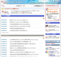 教育へのモバイル端末利活用を促進…早大、IT企業らが専門団体設立 画像