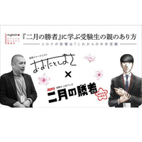 おおたとしまさ氏が中学受験を語る無料オンライン講演会12/5 画像