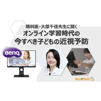 保護者向けセミナー「眼科医に聞く、オンライン学習時代の子どもの近視予防」12/25 画像