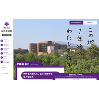 【大学受験2021】筑波大「総合選抜」導入…学群・学類より幅広い区分で選抜 画像