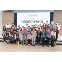 ホンダ「子どもアイディアコンテスト」最終審査会ライブ配信12/12 画像