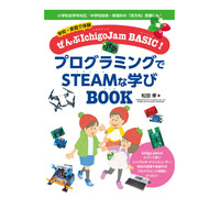 小金井市立前原小学校前校長・松田孝氏の新刊、フレーベル館より刊行 画像