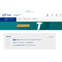 教育機関向け「TOEFL iBT Home Edition」案内サイト公開 画像