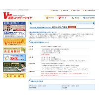 Vもぎの進学研究会、「高校入試入門講座」6/10より東京18会場 画像