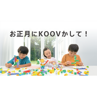 ソニー、KOOV無料貸出キャンペーン12/29-1/11 画像