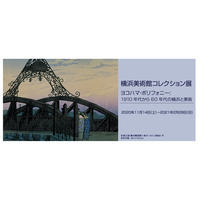 横浜美術館「コレクション展」作品紹介の映像配信 画像