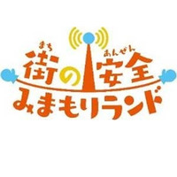 オンラインテーマパーク「街の安全みまもりランド」東京都が開設 画像