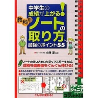 【リセマム読者アンケート】ご協力のお願い…成績Upに役立つ書籍プレゼント 画像