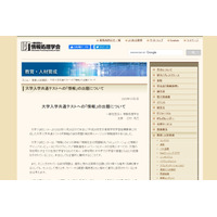 【大学入学共通テスト】情報処理学会、教科「情報」の試作問題を公開 画像