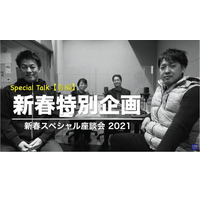 2021年の学校はどう変わるか…Teacher's［Shift］ 画像