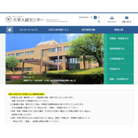 【大学入学共通テスト2021】平均点の中間集計（1/20）国語116.05点 画像