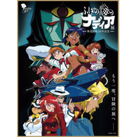 放送開始30周年「ふしぎの海のナディア展」2/17-3/8梅田 画像