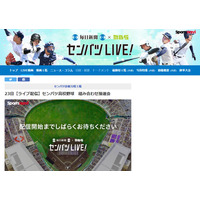 【高校野球2021春】センバツ抽選会ライブ配信2/23 画像