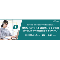 TOEFL iBT公式オンライン模試「Volume46」 画像