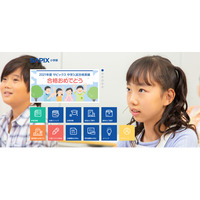 【中学受験の塾選び】SAPIXの特徴と費用、塾活用ポイント（2021年度版） 画像