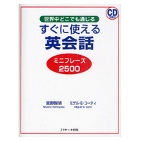 【学参選び】英会話／ビジネス英会話 売れ筋ドリル・参考書 画像