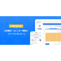 Studyplus for School、カレンダー機能提供開始 画像