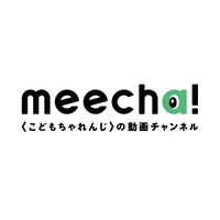 こどもちゃれんじ、幼児向け映像配信サービス「Meecha！」開始 画像