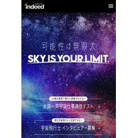 野口宇宙飛行士とリアルタイムで交信、3/21までインタビュアー募集 画像