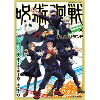 「呪術廻戦×よみうりランド」コラボイベント3/27-5-5 画像