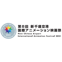 新千歳空港国際アニメーション映画祭、実地＆オンラインで11月開催 画像