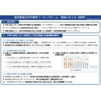 【大学受験】共通テスト、継続困難…最大17億円の赤字発生 画像