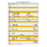 【高校受験2022】奈良県公立高入試日程…学力検査3/10 画像