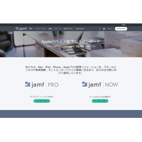 Jamf、Appleデバイスを教師と保護者が管理できるアプリ 画像