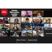 アドビ、2021年度「Adobe Education Leader」国内26名発表 画像