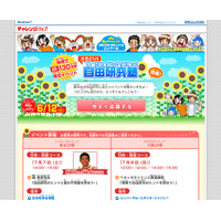 進研ゼミ小学講座「さきどり！自由研究塾」東京7/7・大阪7/8 画像