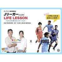 Jリーガーから夢の見つけ方・叶え方を学ぶ6/28オンライン 画像