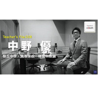 野球部監督の教育観…Teacher’s ［Shift］ 画像