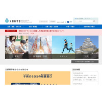 【全国学力テスト】文科省、CBT化検討ワーキンググループ会議6/21 画像