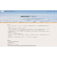 情報処理学会「情報関係基礎」過去問等をアーカイブ公開 画像