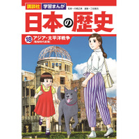 講談社の学習まんが「日本史×世界史」同時授業配信7/12 画像