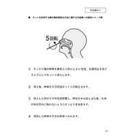 大学ワクチン接種、抗原簡易キット配布…基本的対処方針を変更 画像