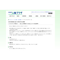 子供人権教室「ほじょ犬が教えてくれるユニバーサルな世界」8月 画像